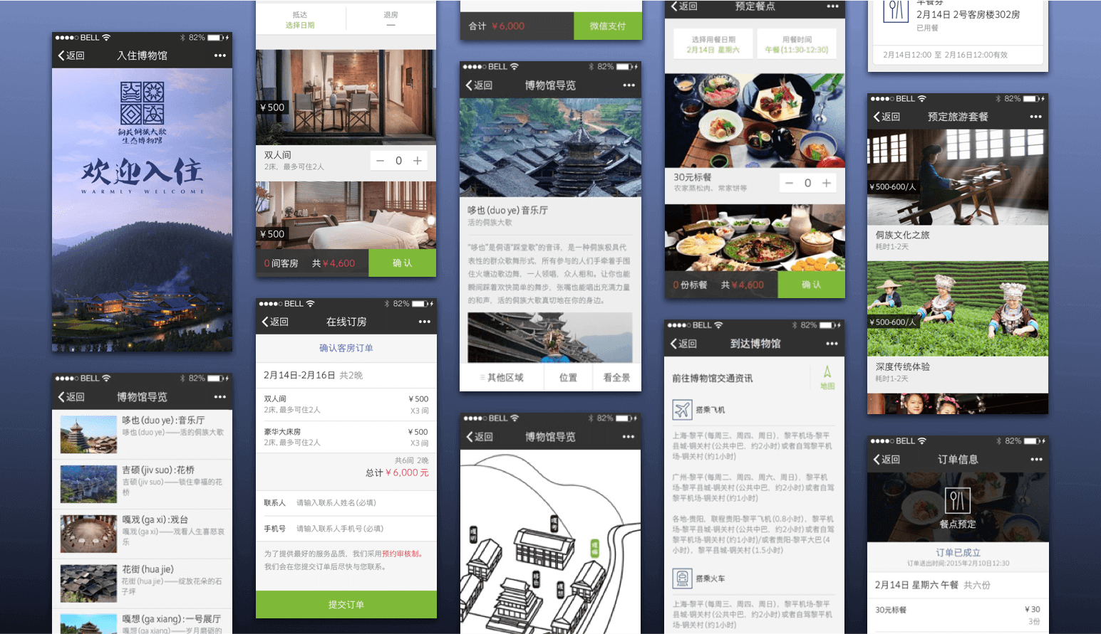 WeChat screens for the village welcome page, room booking, tour packages, maps and order confirmation
