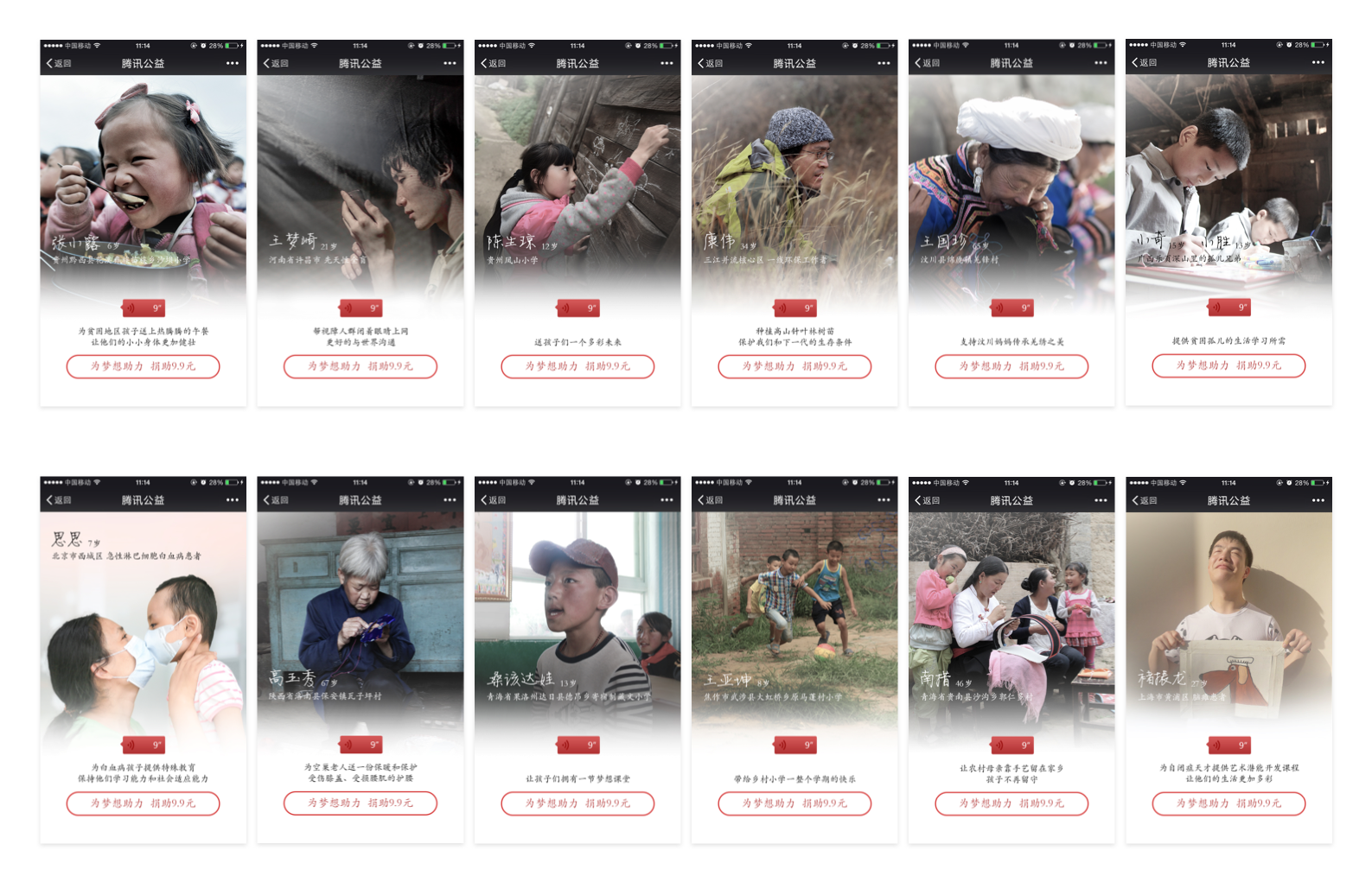 Campaign pages for the 12 charity programs, each led by a recipient's photo and story