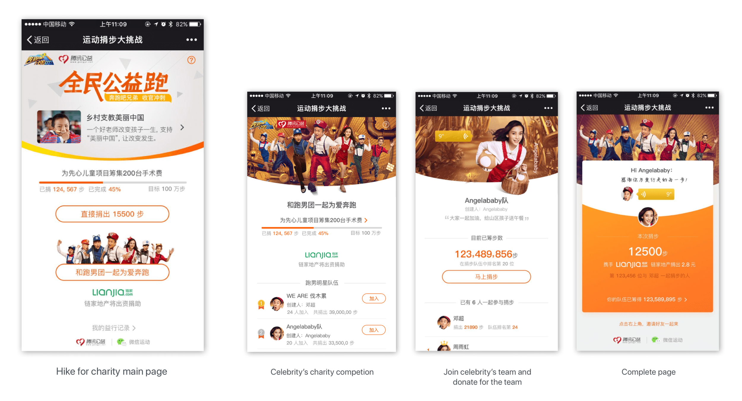 Hike for charity screens: main page, celebrity charity competition, joining a team to donate steps, complete page