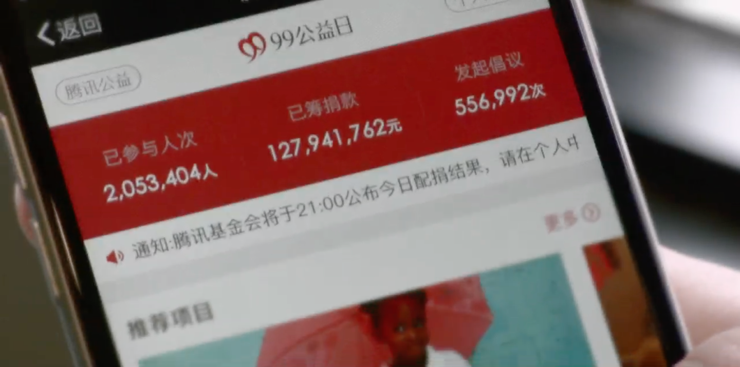 Double Nine campaign page on a phone with live counts of participants and donations