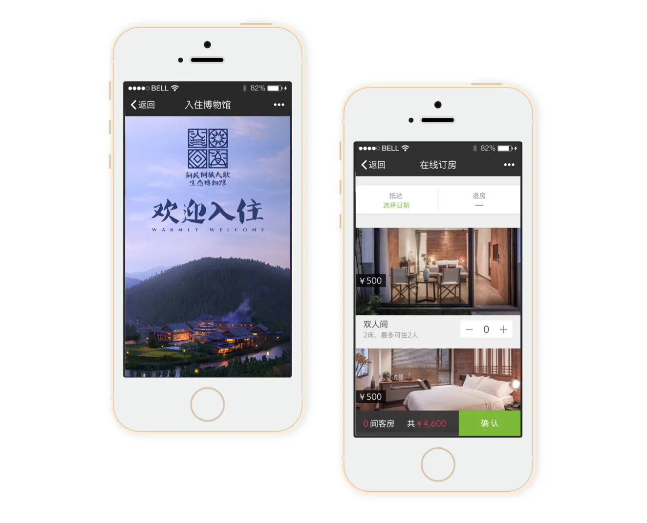 Rural tourism service design case study: village welcome page and room booking in WeChat